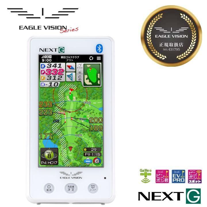 Takaさま専用☆ EAGLE VISION NEXT 2 ゴルフ用距離計 EAGLE VISION