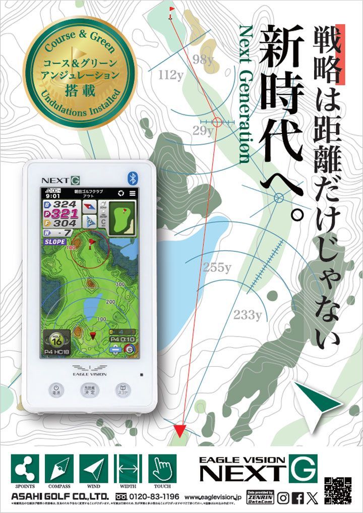 新品☆朝日ゴルフ☆EV-438☆イーグル ビジョン ネクスト G☆EAGLE