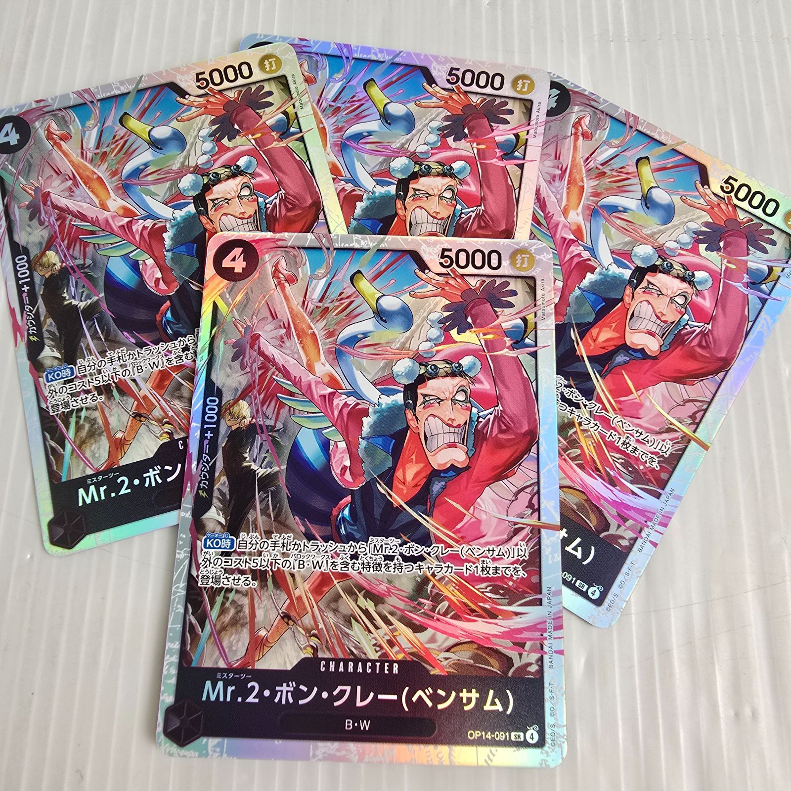Mr.2・ボンクレー(ベンサム) 4枚セット Mr.2ボンクレー ベンサム 4枚