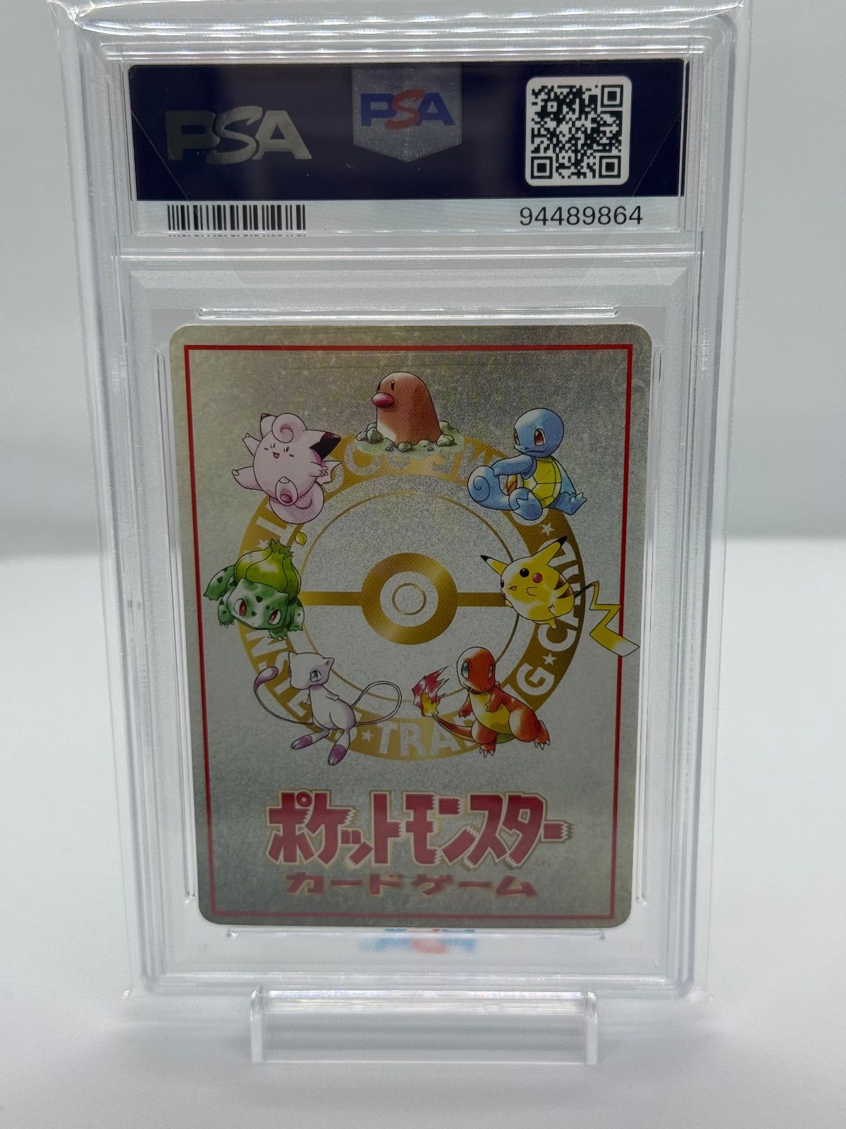 ポケカ イマクニ？のオレにも言わせろ！！のコーナー psa10 旧 拡張