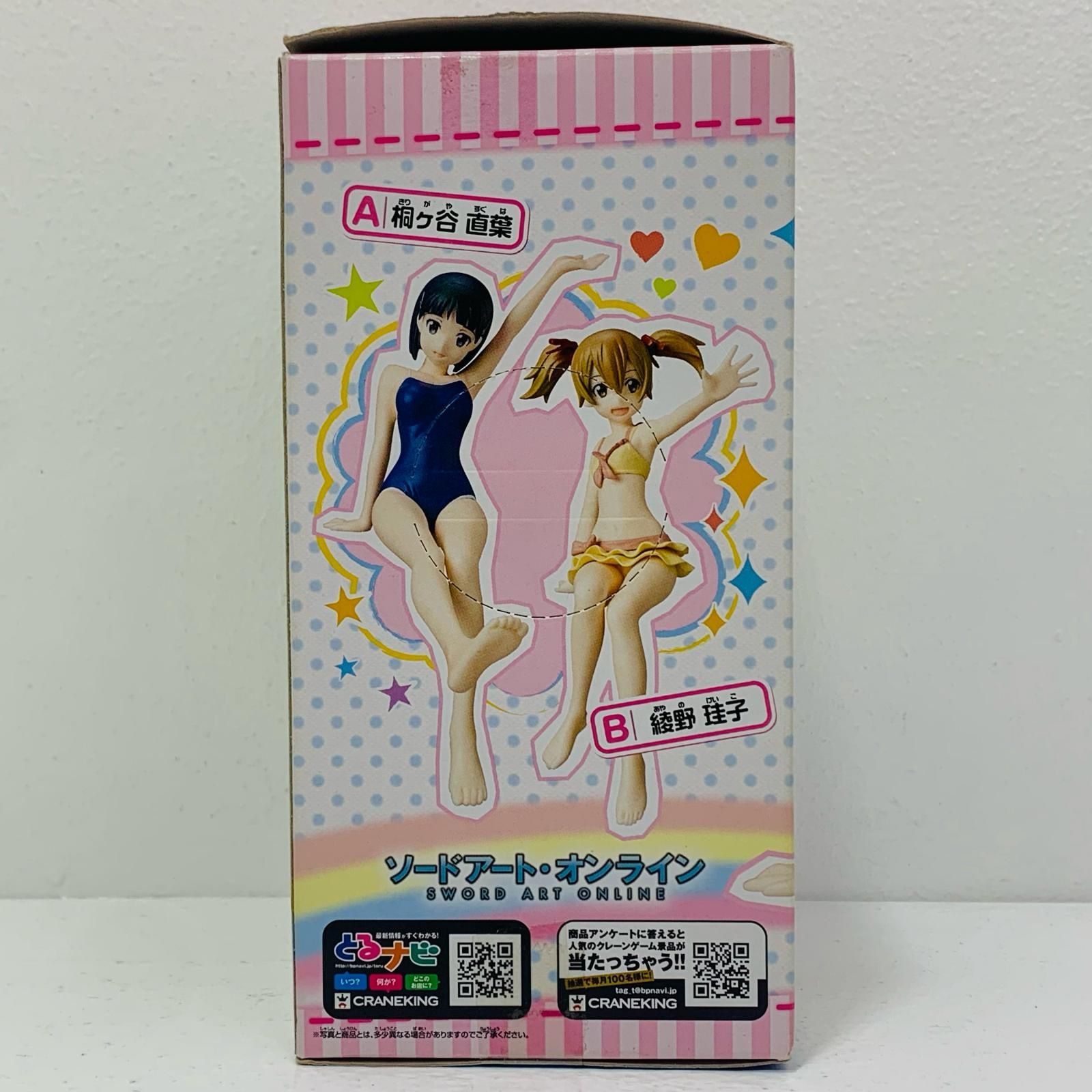 ソードアート・オンライン 桐ヶ谷直葉 フィギュア 中古 中古 桐ヶ谷直葉「ソードアート・オンライン」プールサイドフィギュア