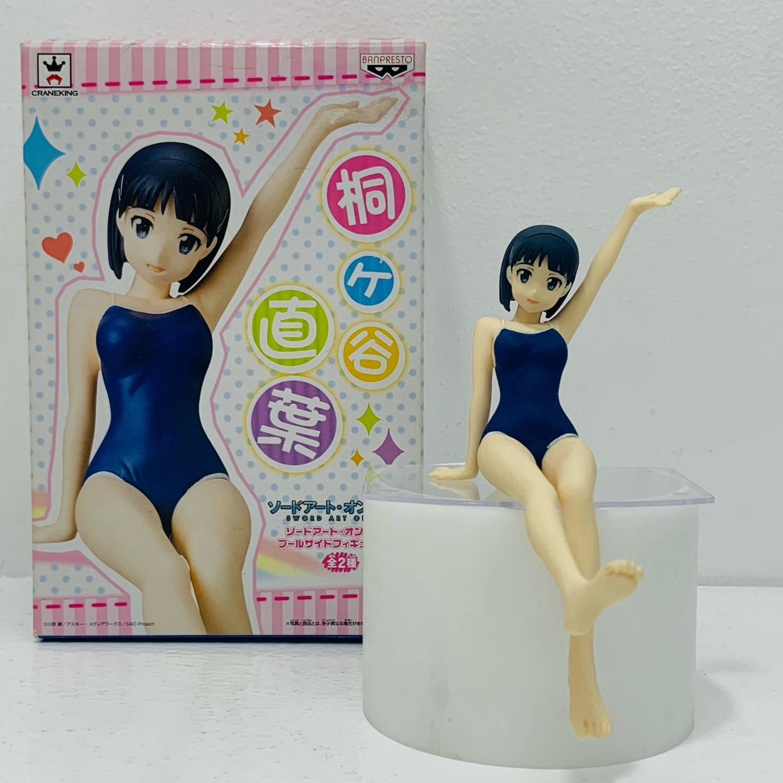 中古 桐ヶ谷直葉「ソードアート・オンライン」プールサイドフィギュア