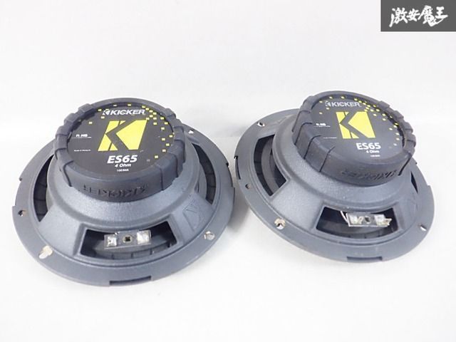 音出しOK☆ 保証付】KICKER キッカー ES65 16.5センチ 2WAY