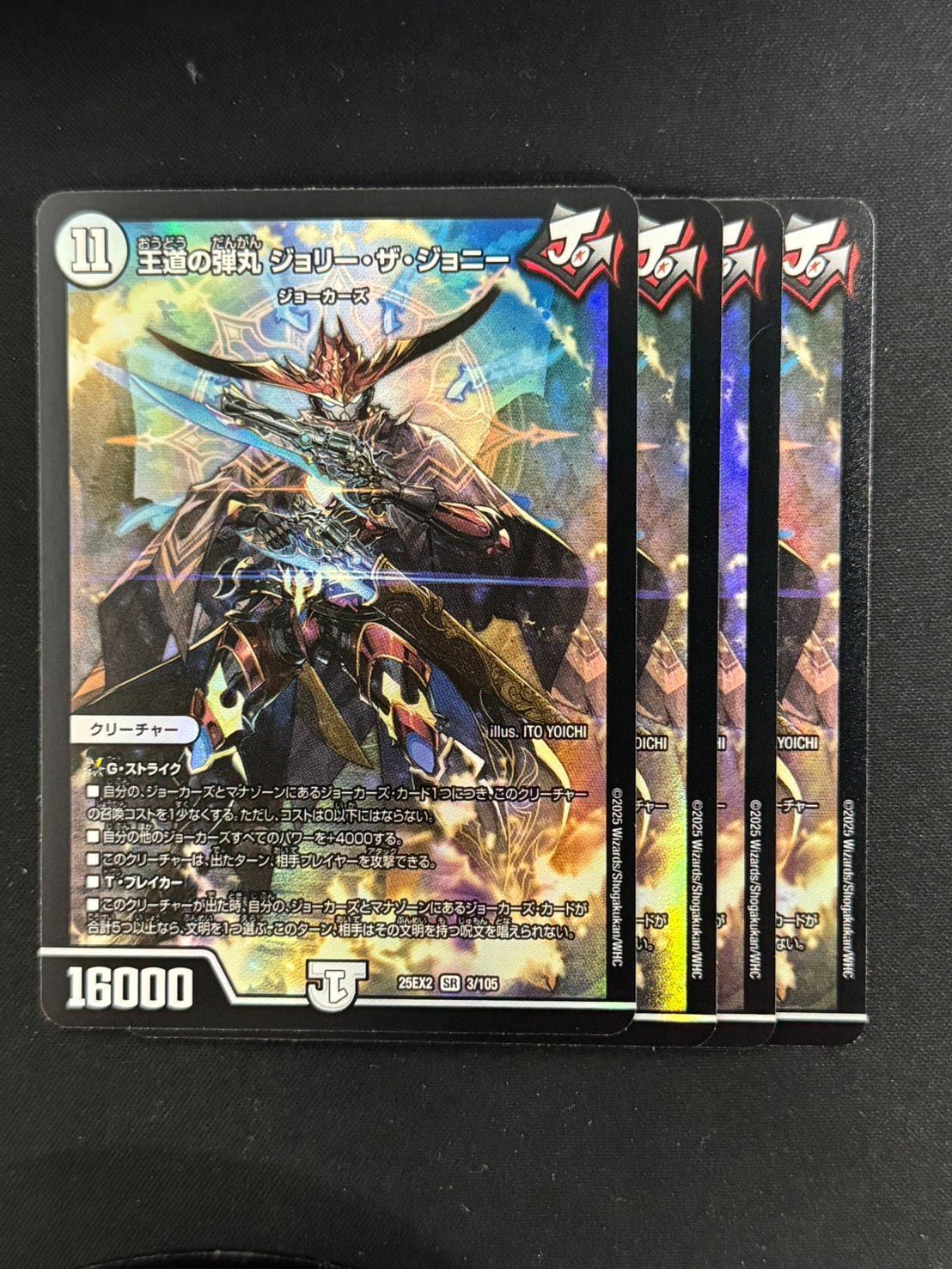 デュエマ】伝説龍覇 モルトLEGEND 4枚セット - メルカリ