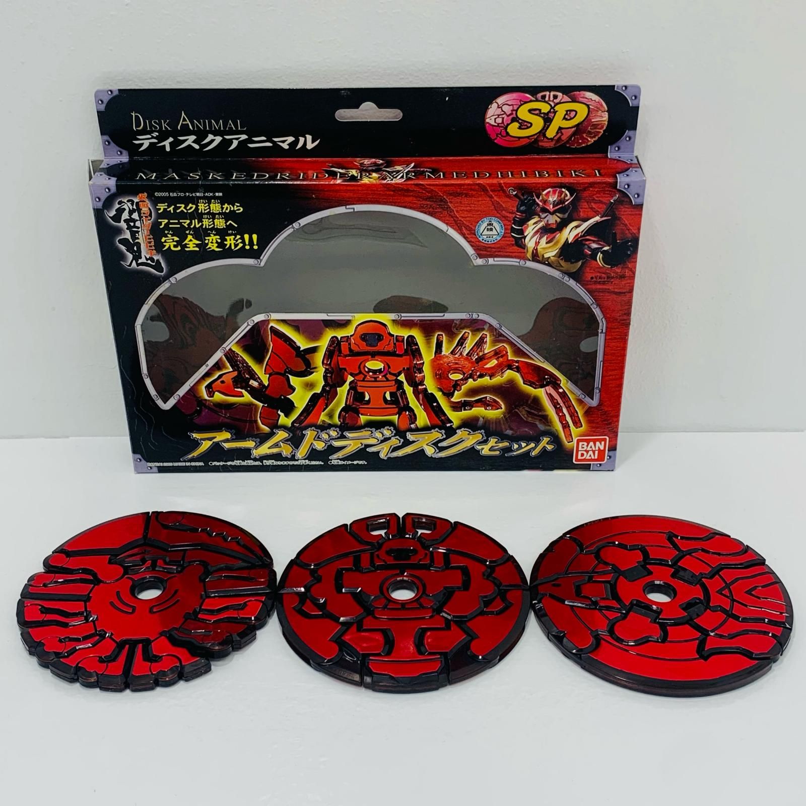 中古 仮面ライダー響鬼ディスクアニマルSPアームドディスクセット