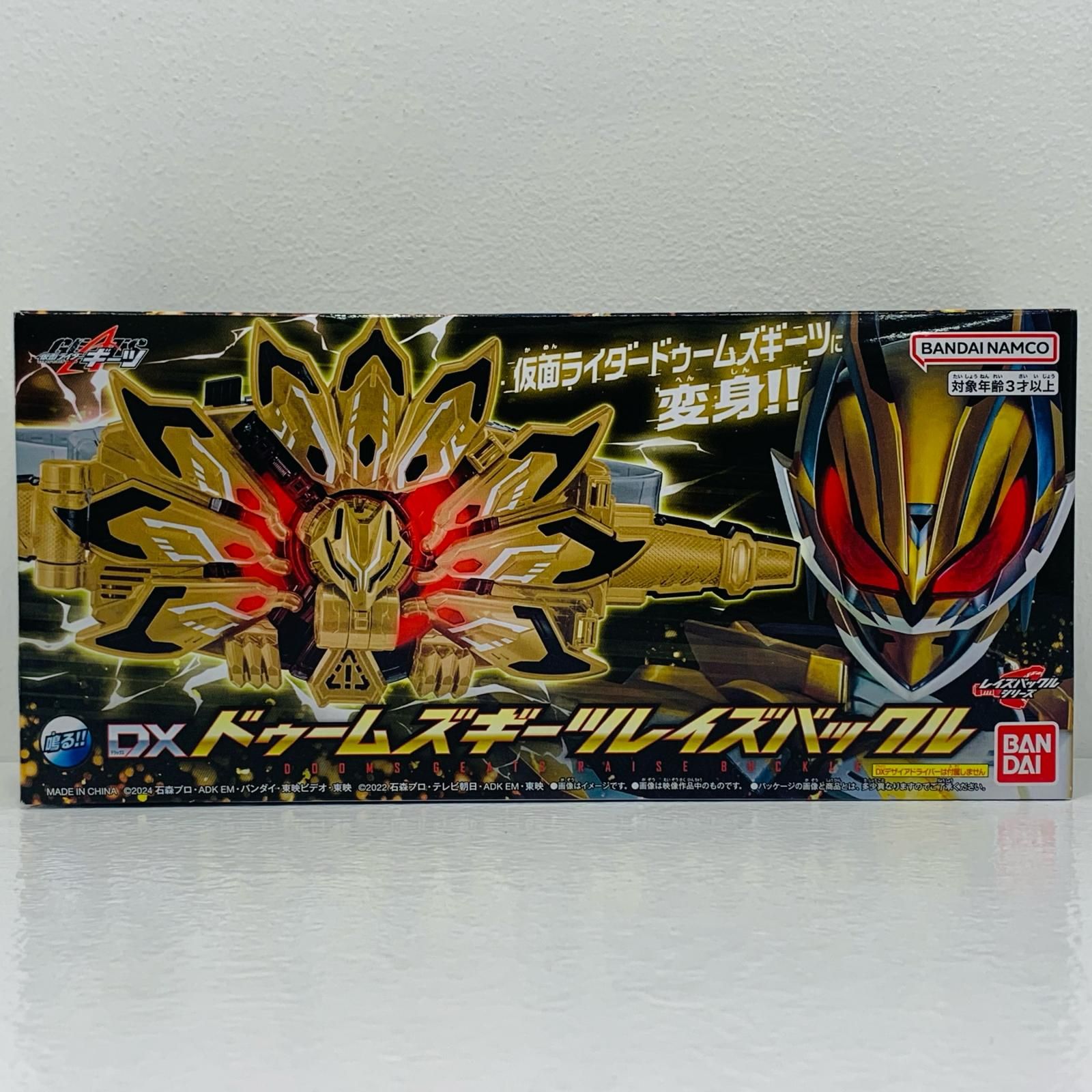 中古 DXドゥームズギーツレイズバックル「仮面ライダーギーツ