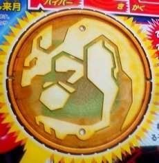 【中古】「非常に良い」てれびくん限定 オーメダル カンガルーメダル 中古】「非常に良い」てれびくん限定 オーメダル カンガルーメダル
