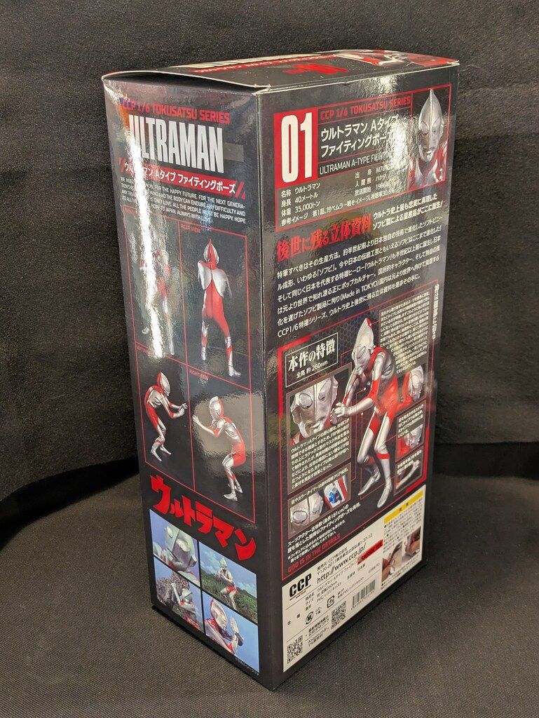 CCP 1/6 特撮シリーズ ウルトラマン Aタイプ ファイティングポーズ