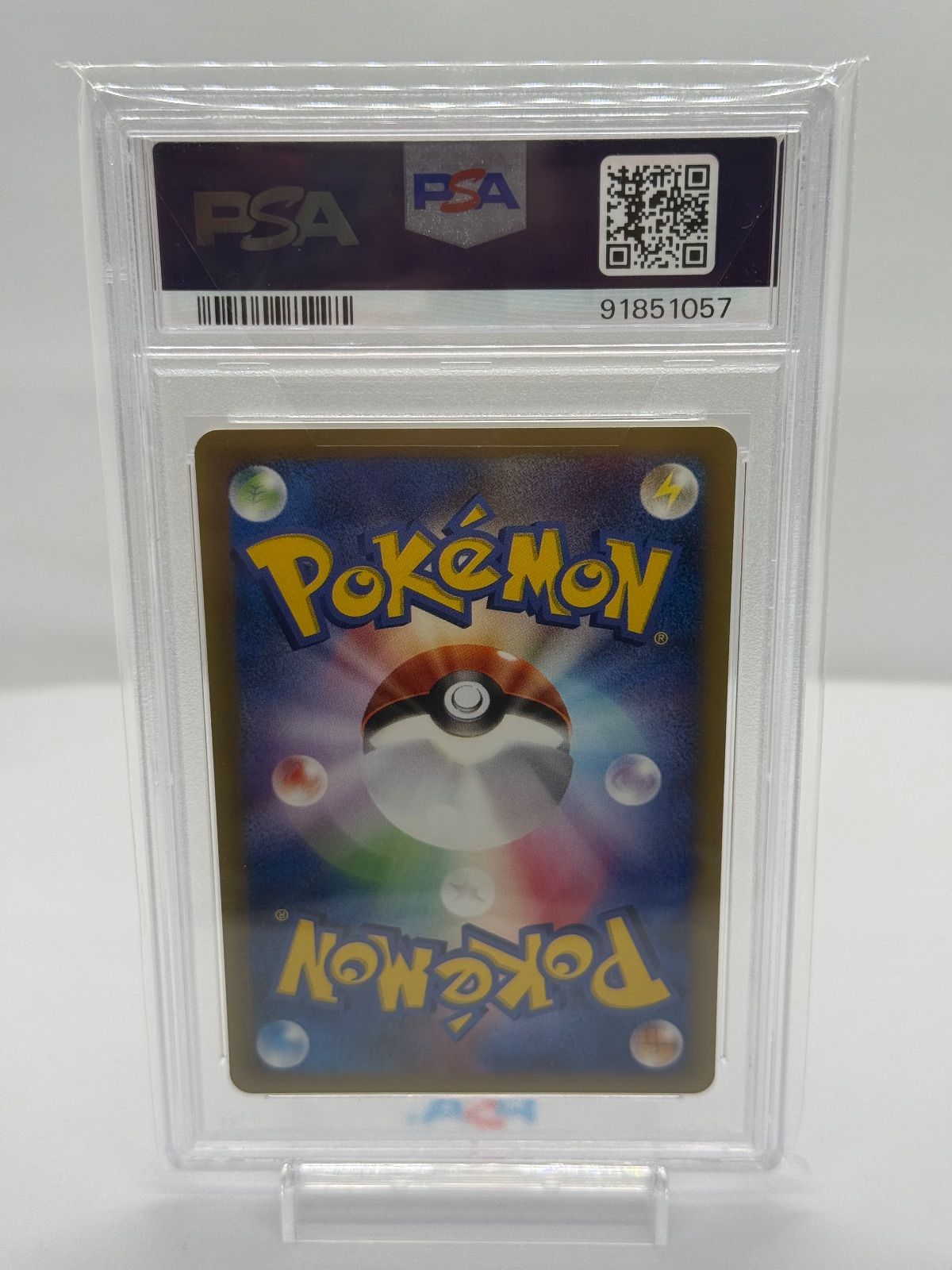 ポケカ ひかるイマクニ？ psa10 カードe プロモ e-P - メルカリ