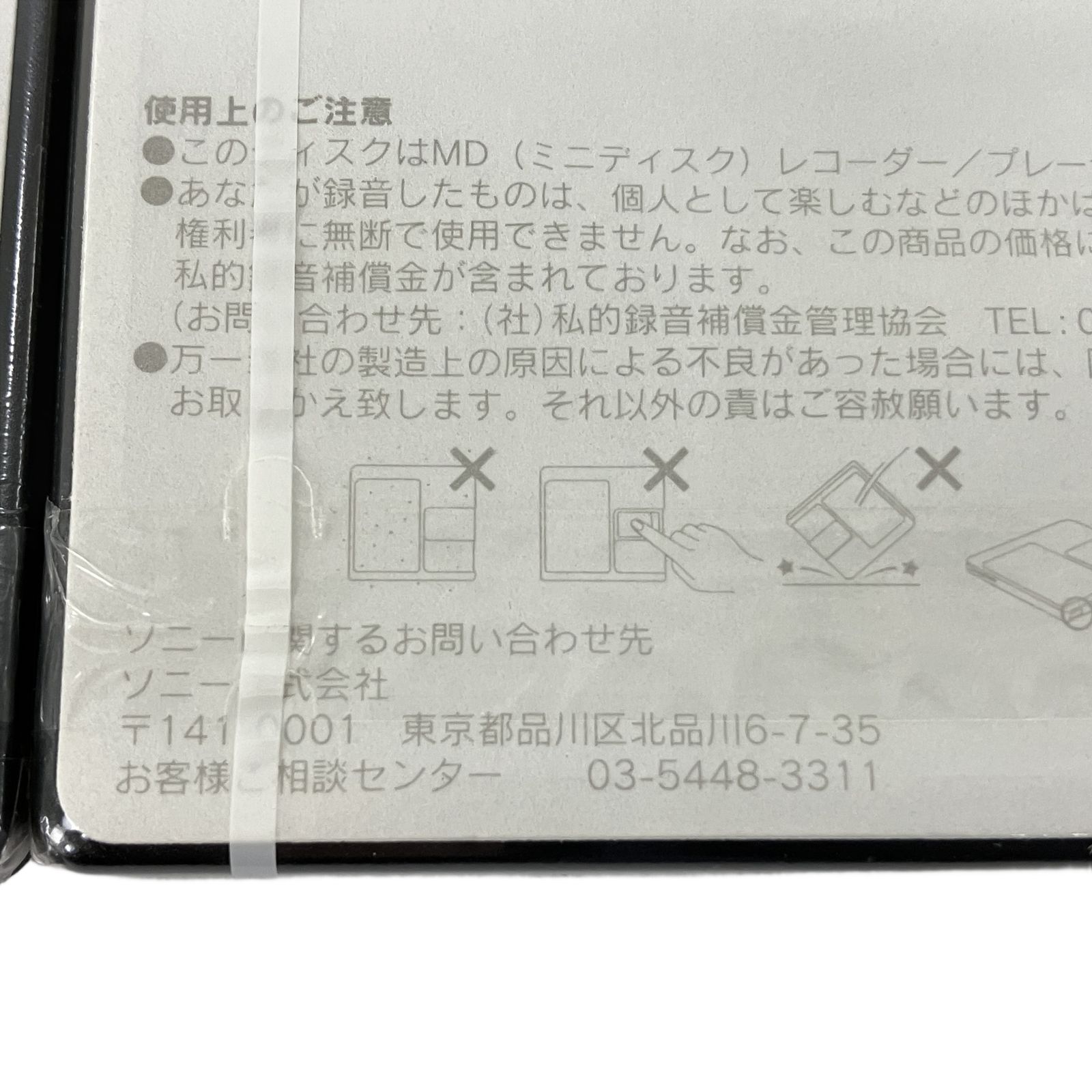  Victor SONY 他 MD 74 80 48点おまとめ ミニディスク ビクター ソニー 音響機材 MD 録音用メディア