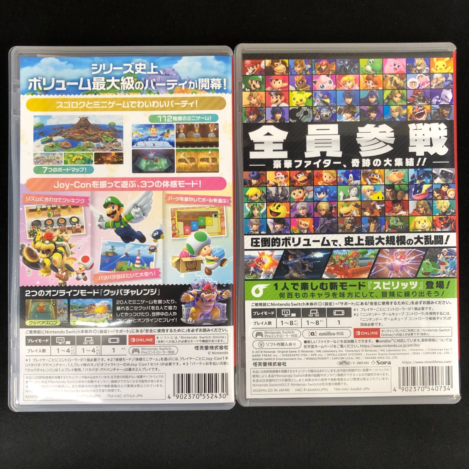 中古 スーパーマリオパーティ 大乱闘スマッシュブラザーズ セット