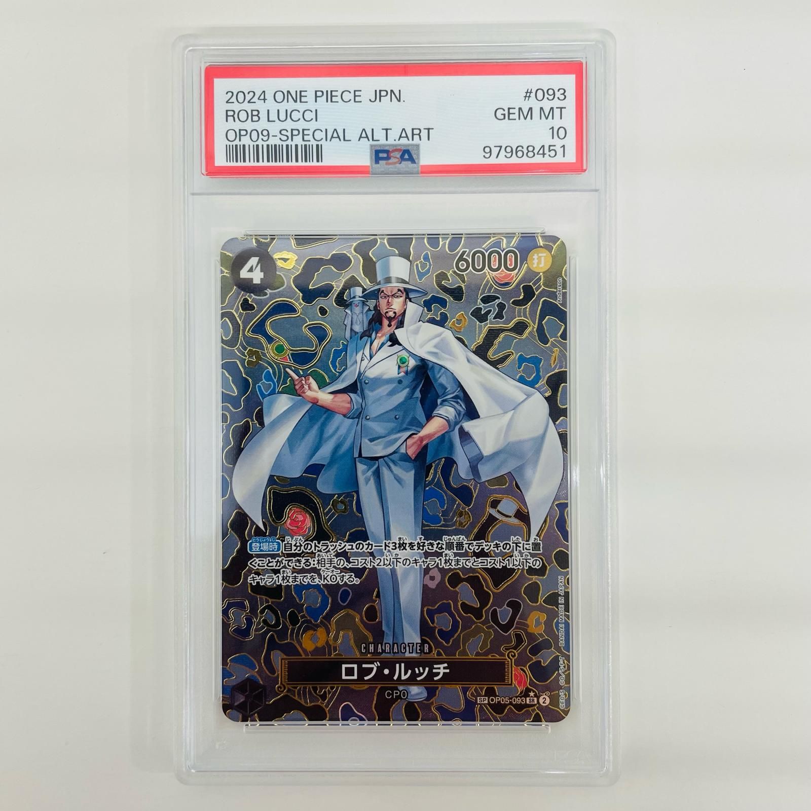 飾磨店】 中古 PSA10 ロブ・ルッチ スペシャル （Anderson） SR OP05