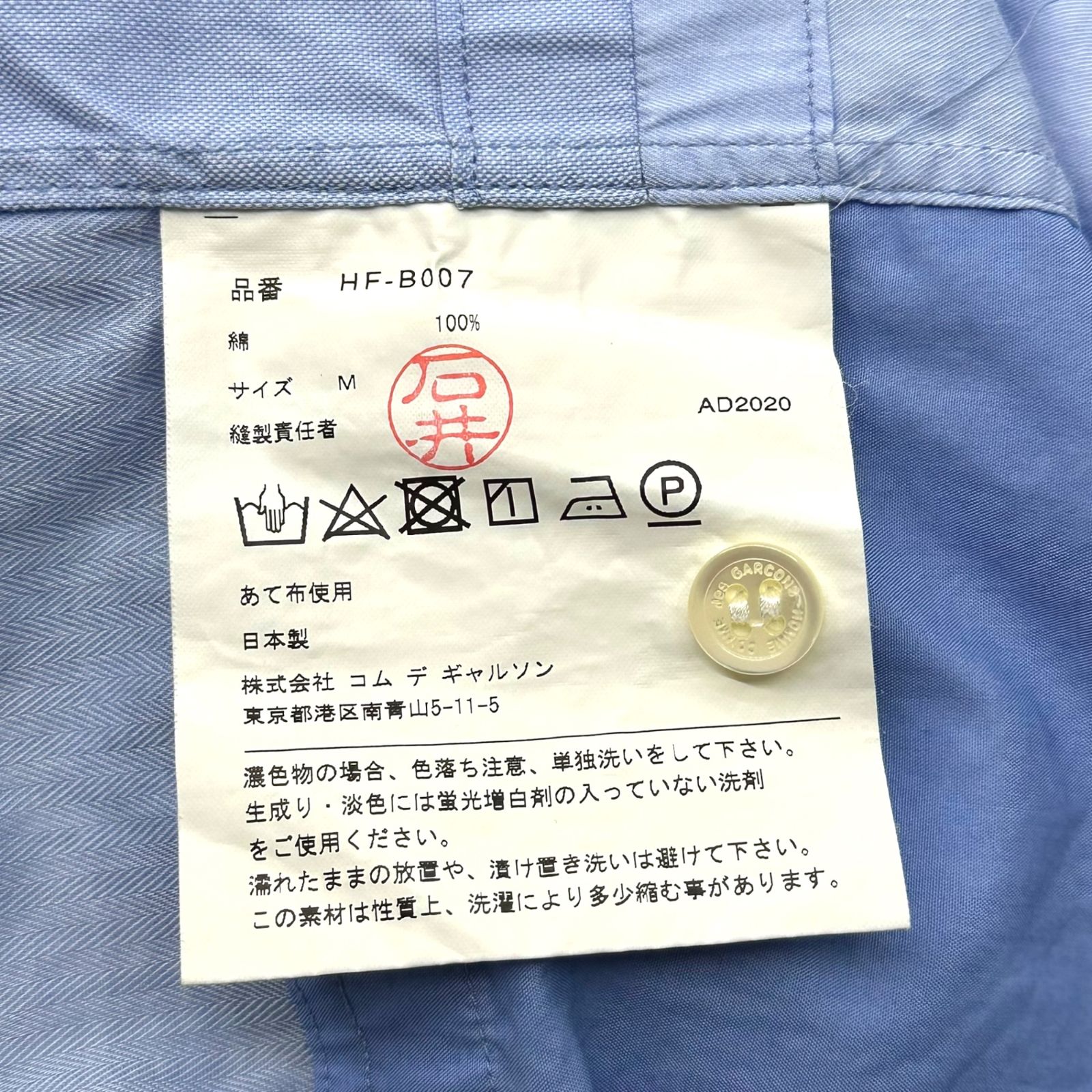 COMME des GARCONS HOMME(コムデギャルソンオム) 20AW Panel-Switch