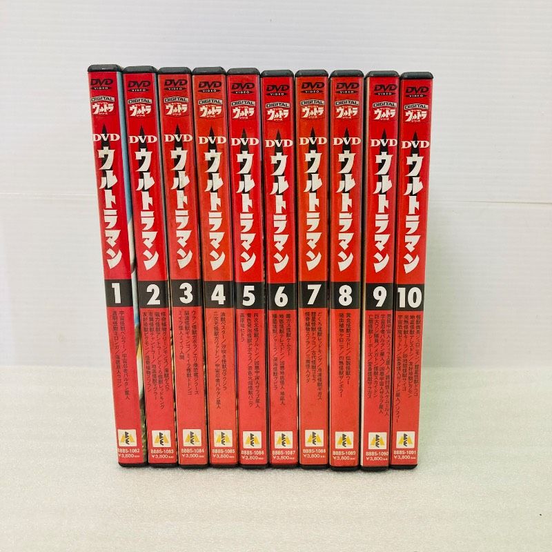 DVD】 【全10巻セット】 デジタルウルトラシリーズ ウルトラマン 円谷