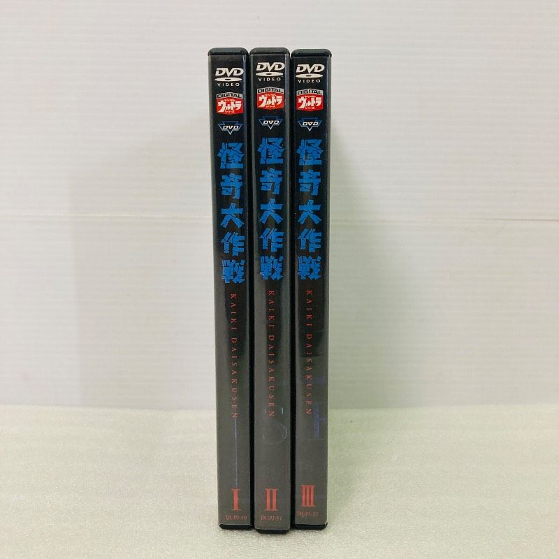 怪奇大作戦　DVD全6巻セット　円谷プロ　デジタルウルトラシリーズ Amazon.co.jp: 怪奇大作戦 全6巻 【ﾚﾝﾀﾙ落ちDVD】 : DVD