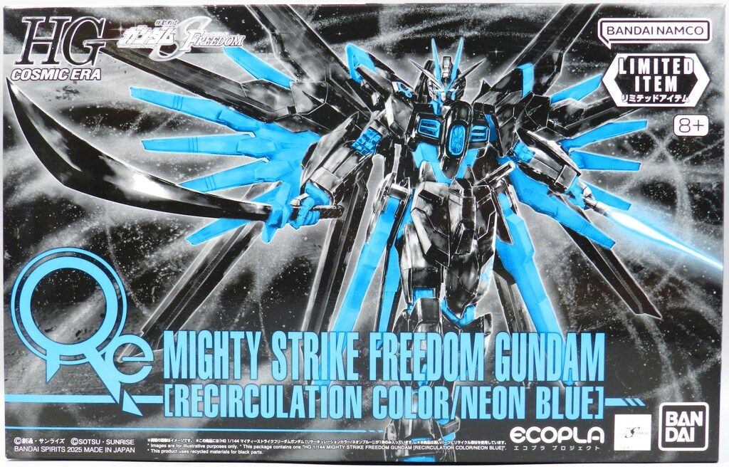 バンダイ エコプラプロジェクト 機動戦士ガンダム マイティ-ストライク