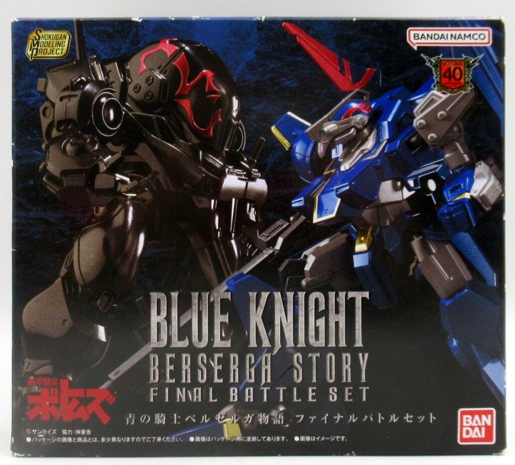バンダイ スーパーミニプラ 青の騎士ベルゼルガ物語 青の騎士