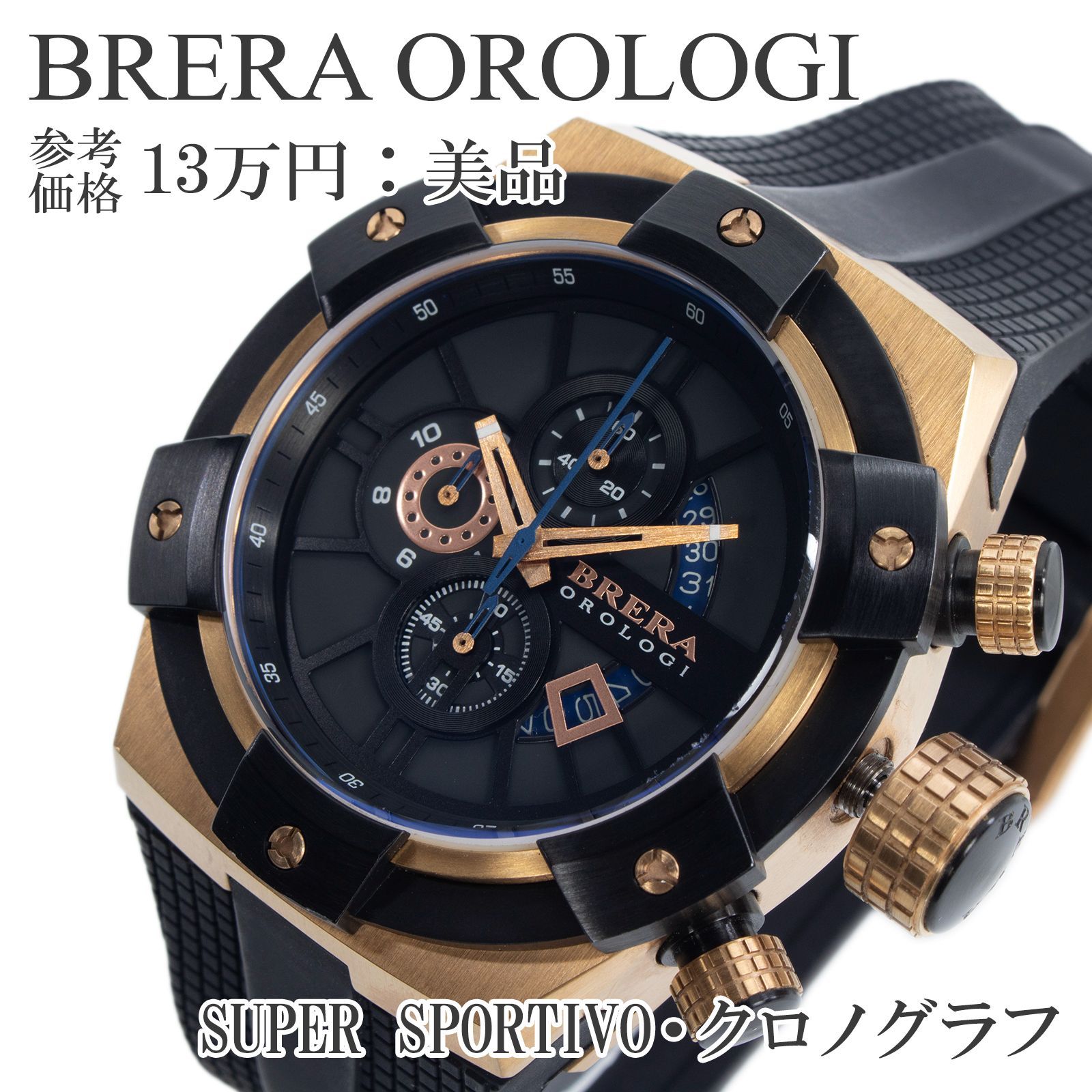 送料無料 ブレラオロロジ 腕時計 クォーツ 3針 メンズ スーパー