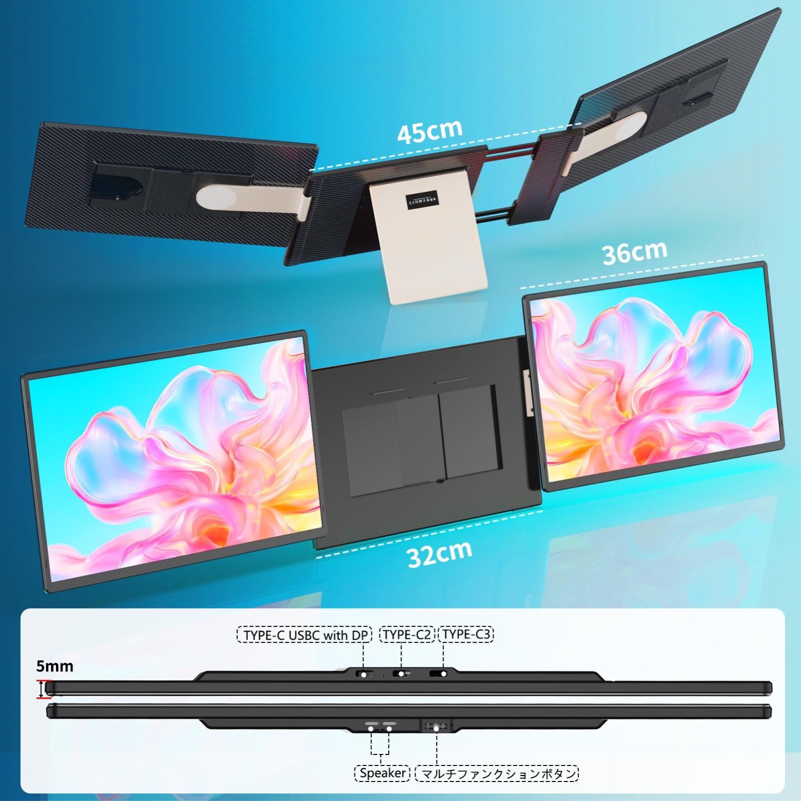 16.1 インチ デュアルモニター トリプルモニター FHD 1200P IPSパネル