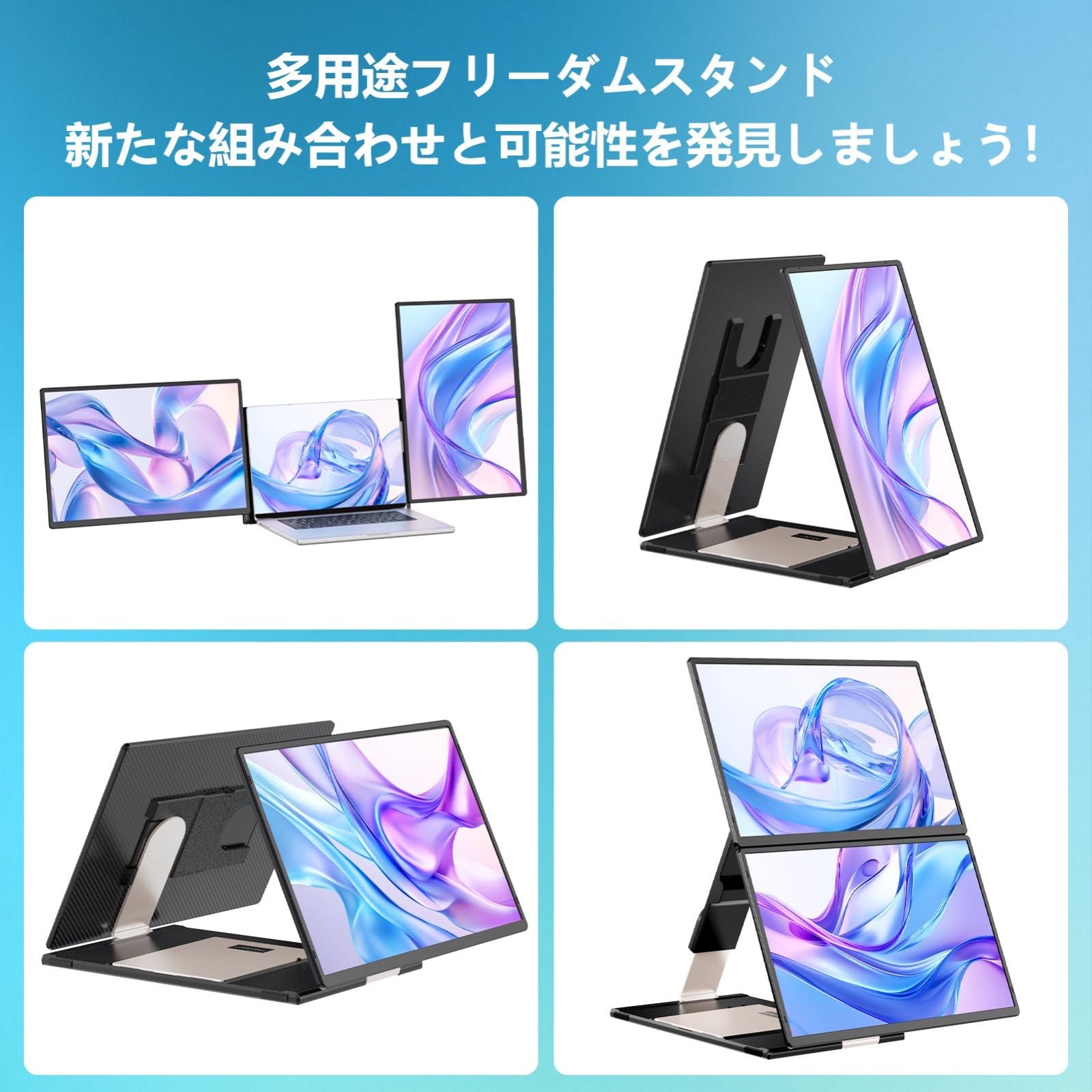 16.1 インチ デュアルモニター トリプルモニター FHD 1200P IPSパネル