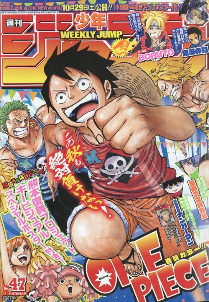 週刊少年ジャンプ 2016年(平成28年)47 1647 - メルカリ