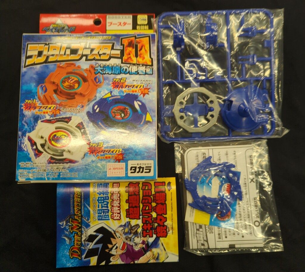 タカラ ランダムブースター11 大海原の使者編 オルカダイバー