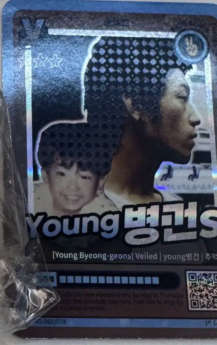 HUGHES – Young YOUNG 0 Series gun 一番くじ ヒロアカ 2人の × - YZ