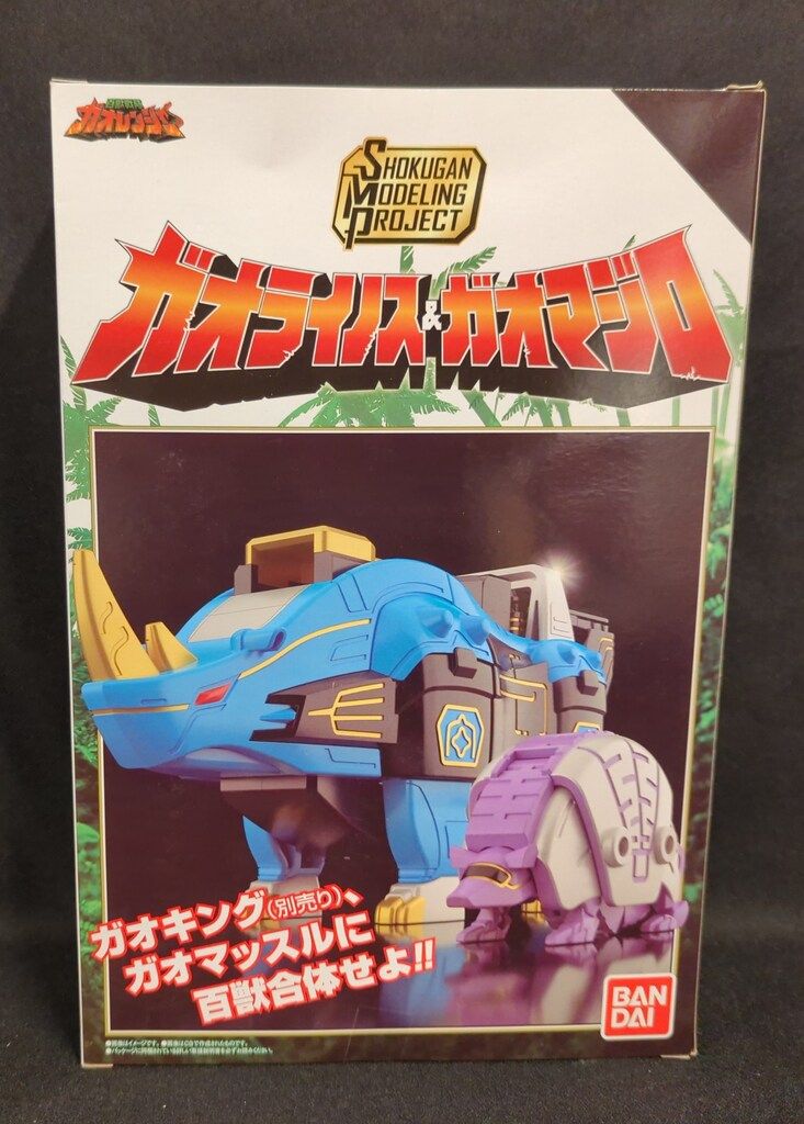 SMP ガオレンジャー 3点：百獣合体 ガオキング ガオハンター