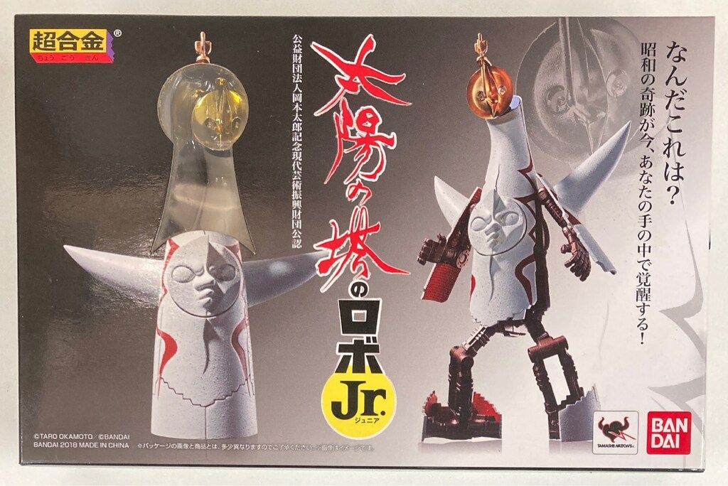 バンダイ 超合金 太陽の塔のロボ Jr. - メルカリ