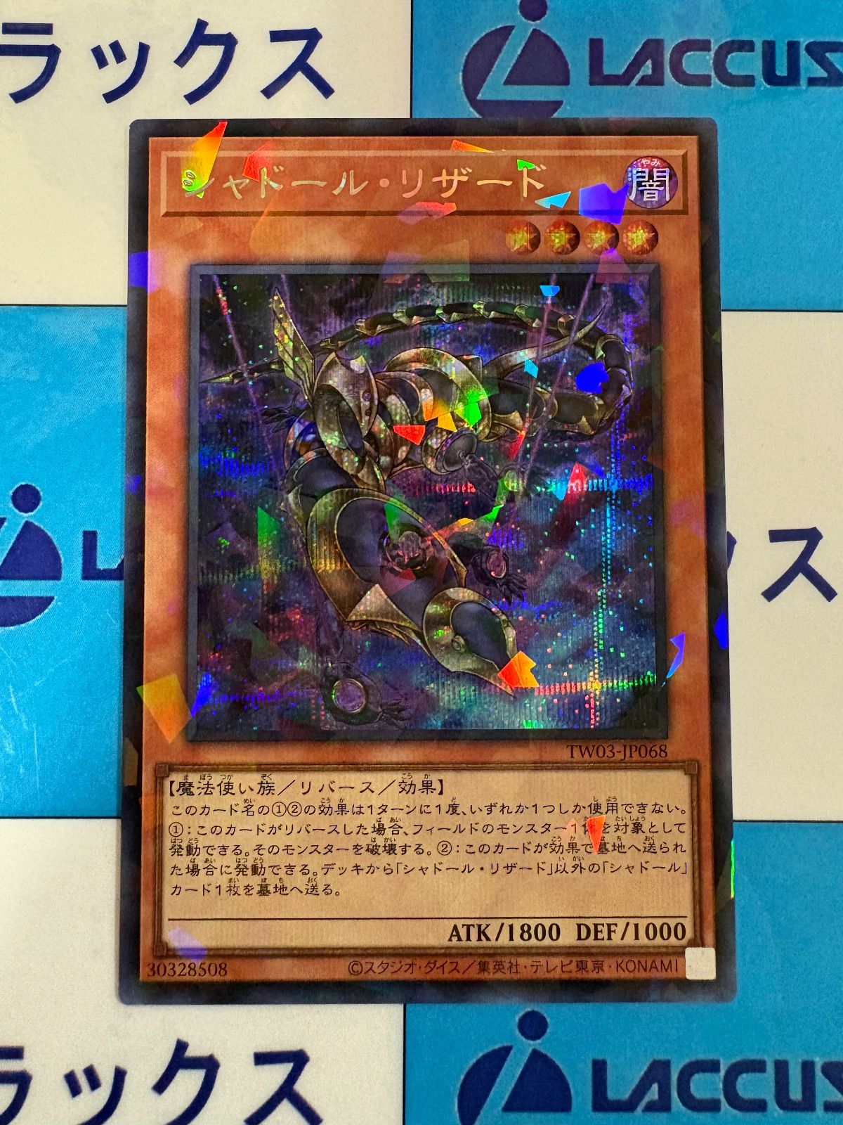 遊戯王　ターミナルワールド３　シャドールシークレットセット 遊戯王 ターミナルワールド3 シャドールシークレットセット 遊戯王