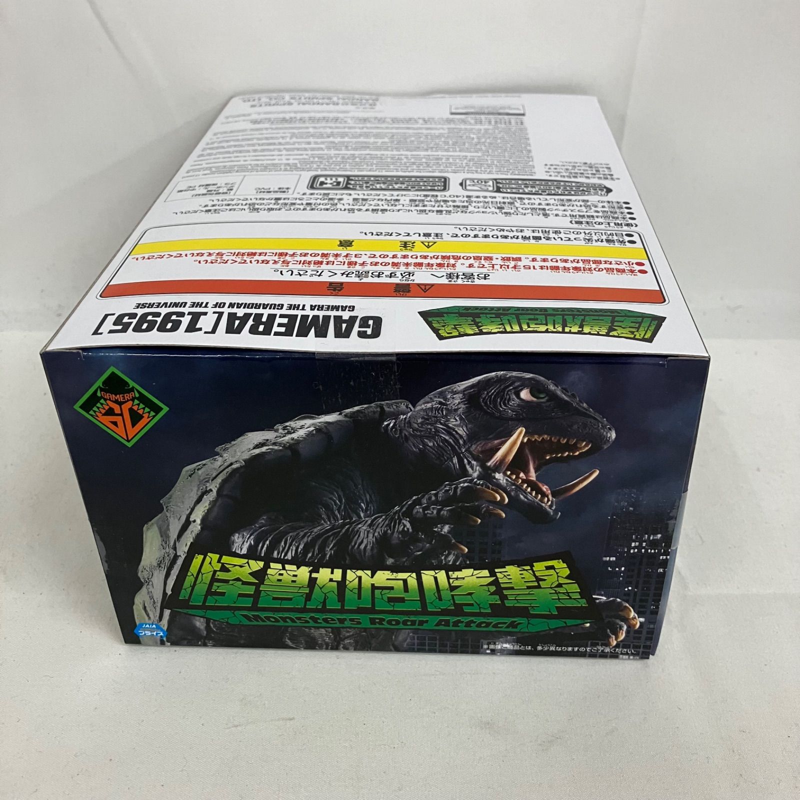 ガメラ 大怪獣空中決戦 怪獣咆哮撃 ガメラ（1995）　フィギュア　8個セット 未開封 ガメラ 大怪獣空中決戦 怪獣咆哮撃 ガメラ 1995 6個セット