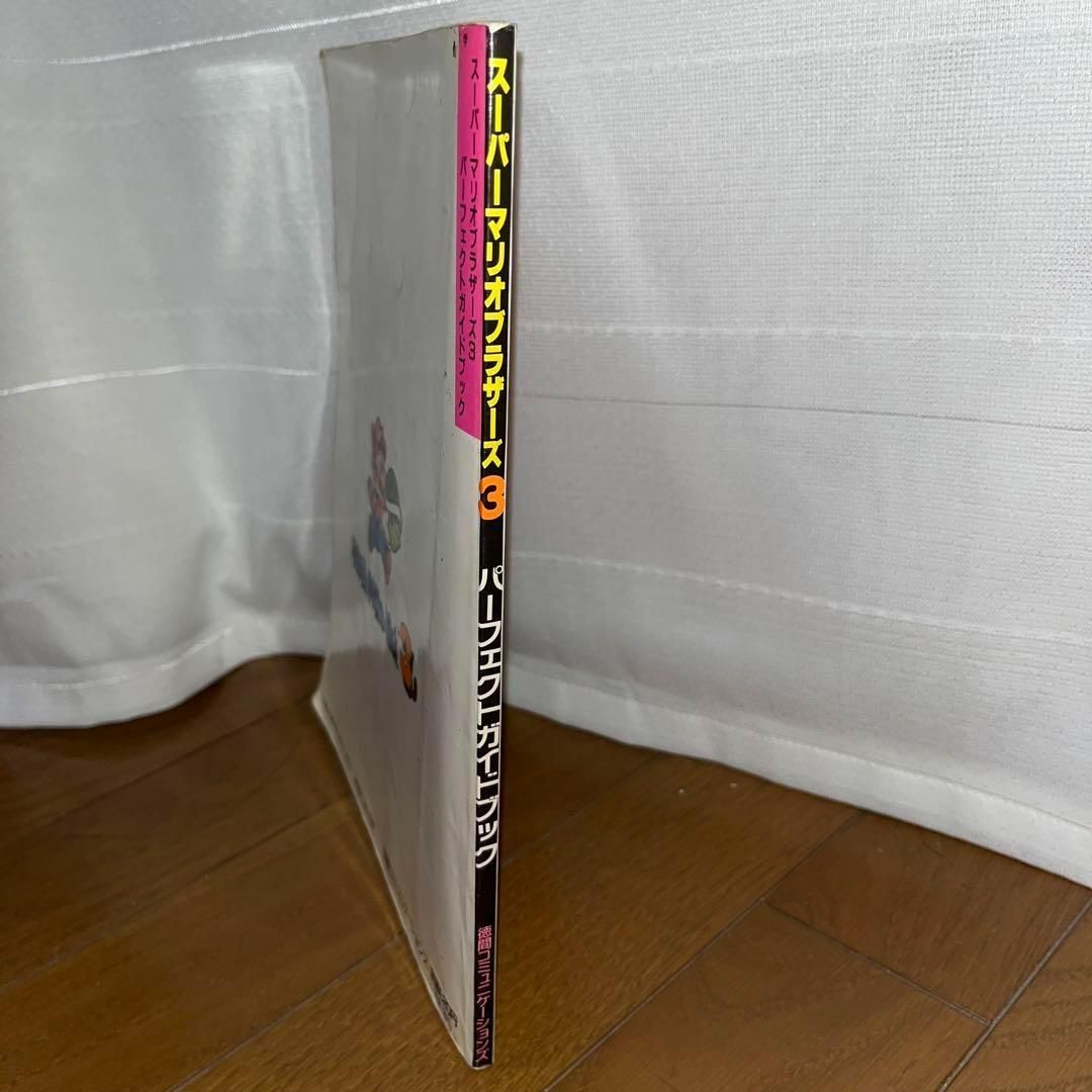 希少】FC スーパーマリオブラザーズ3 パーフェクトガイドブック