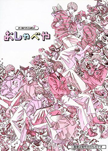 オールナイトニッポンi★おしゃべや★DVD★5巻★セット オールナイトニッポンi荒牧慶彦と松田凌のおしゃべやDVD : おしゃべや