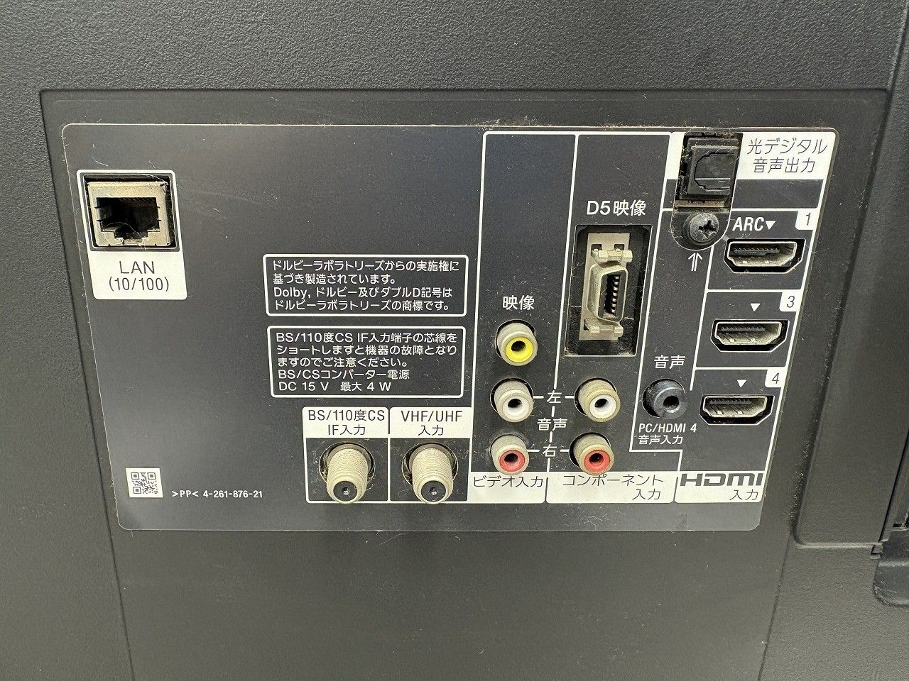 ☆SONY KDL-32EX720 地上・BS・110度CSデジタルハイビジョン