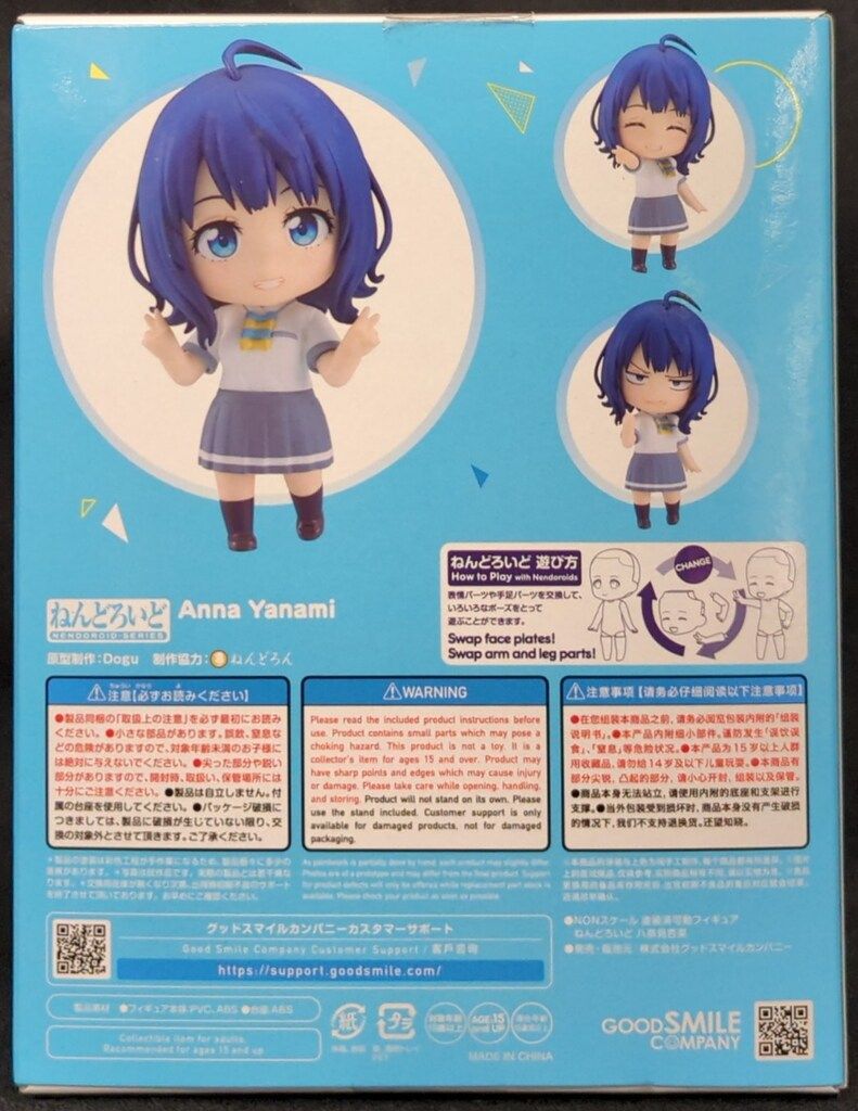 グッドスマイルカンパニー ねんどろいど 八奈見杏菜 2612 - メルカリ