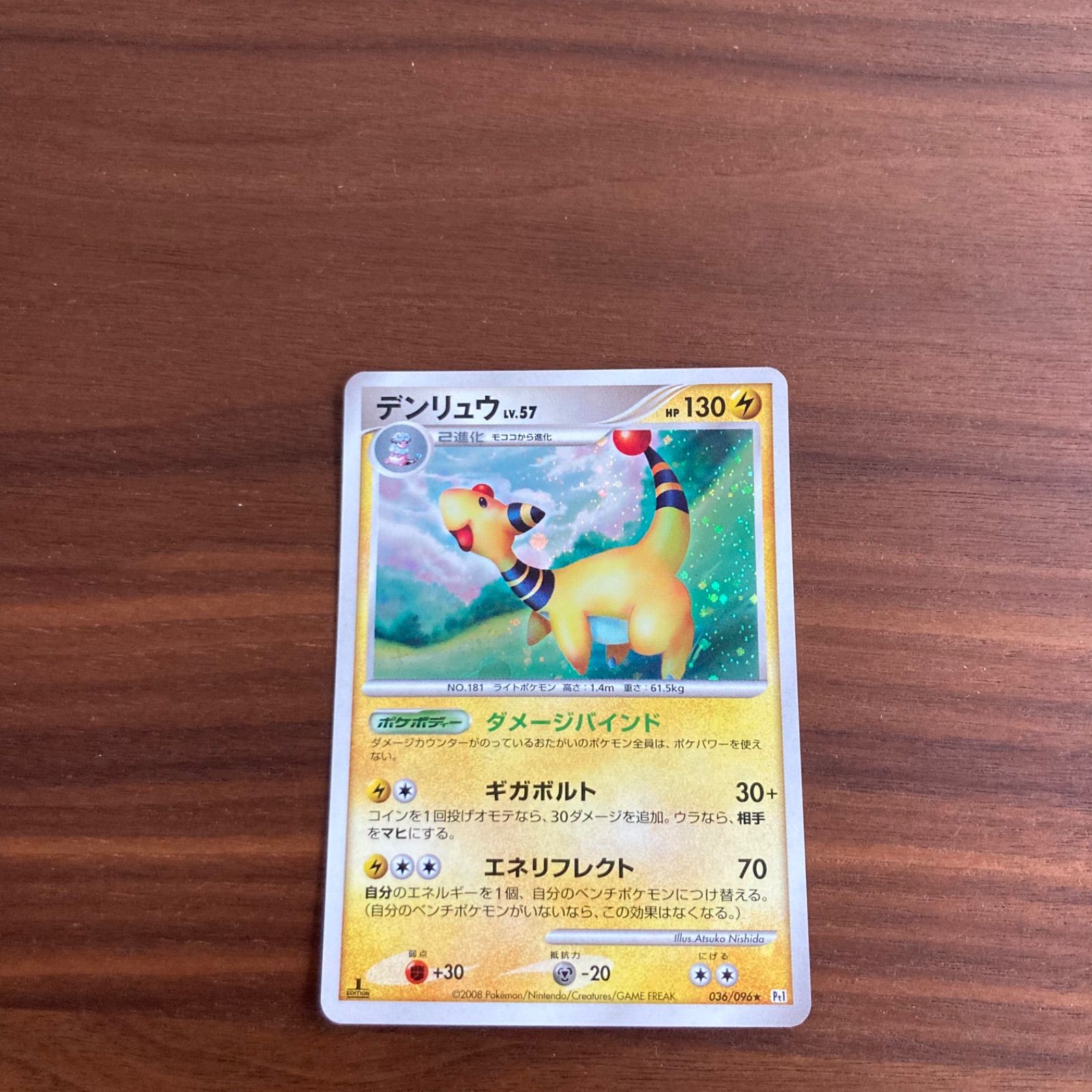 美品 未使用に近い ポケカ ポケモンカードゲーム Pt1 ギンガの覇道