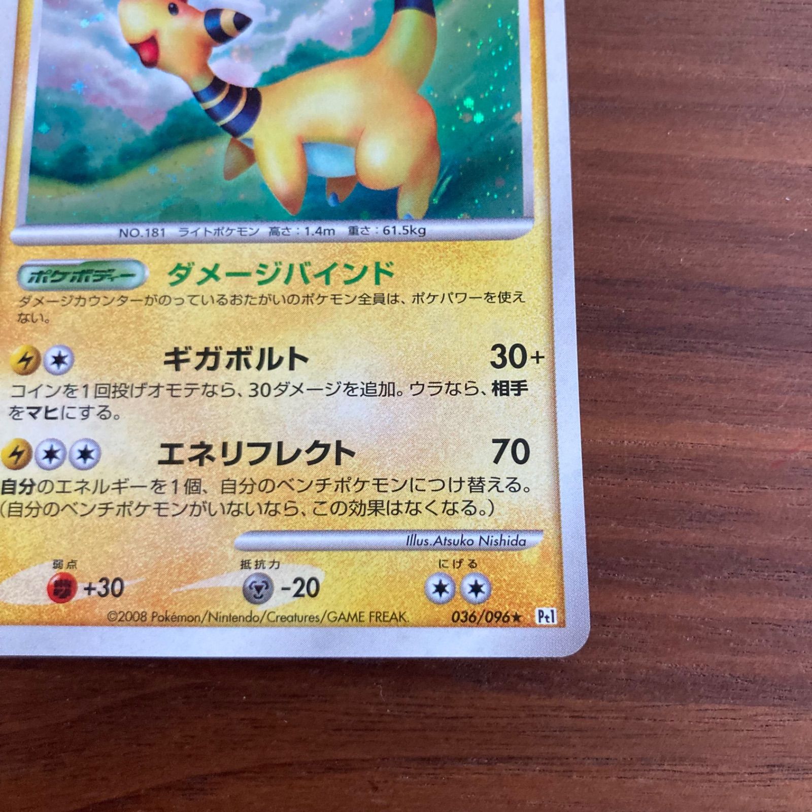 美品 未使用に近い ポケカ ポケモンカードゲーム Pt1 ギンガの覇道