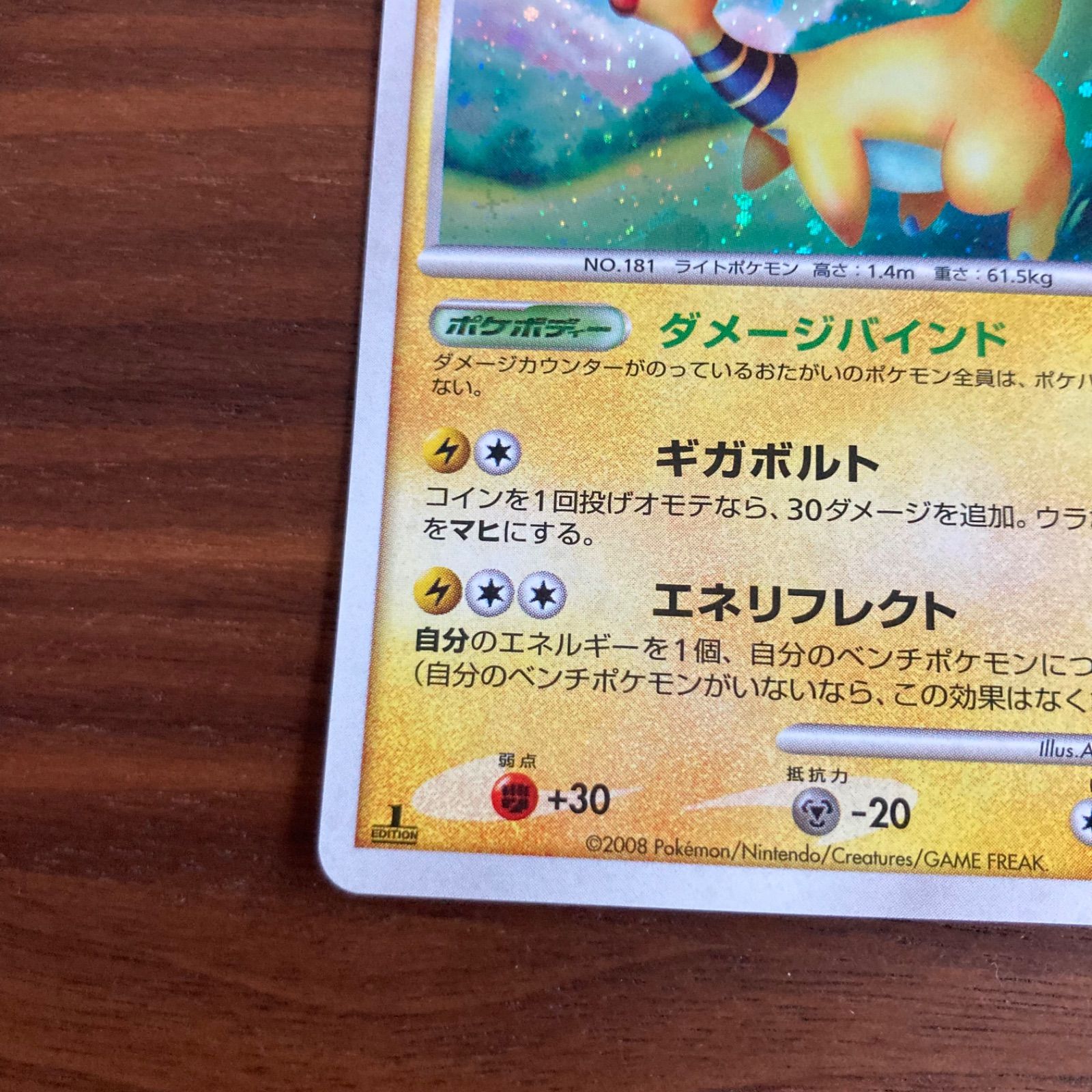 美品 未使用に近い ポケカ ポケモンカードゲーム Pt1 ギンガの覇道