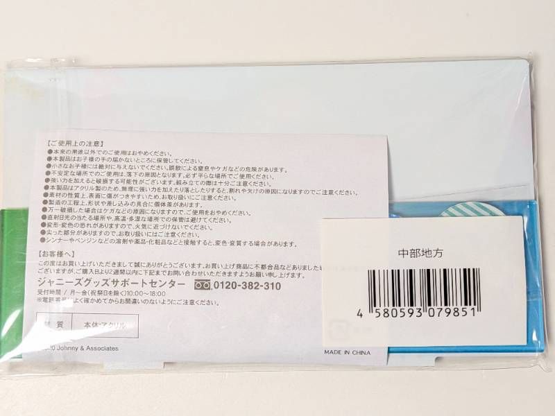 ジャニーズグッズ総出品 関ジャニ∞グッズセット ライブツアー - メルカリ