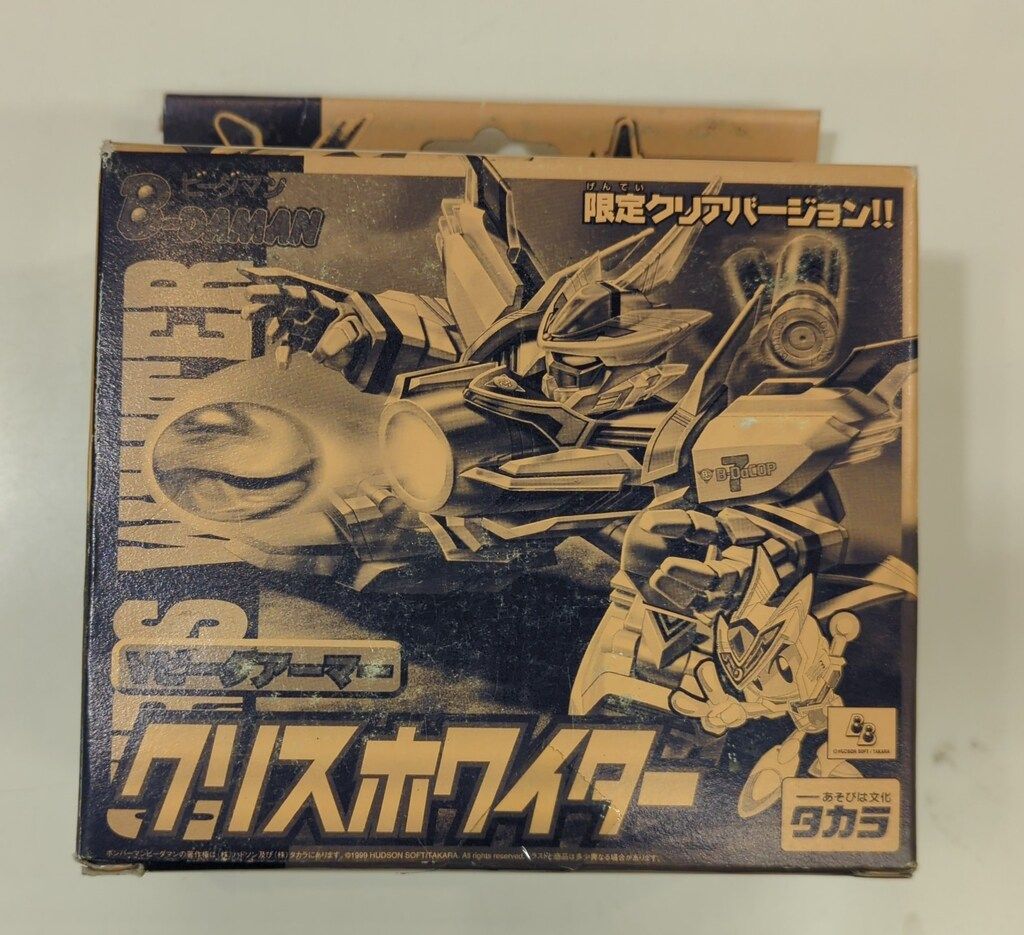 ビーダマン クリスホワイター 限定クリアバージョン 未組立 ビーダマン クリスホワイター 限定クリアバージョン 未組立 未組立