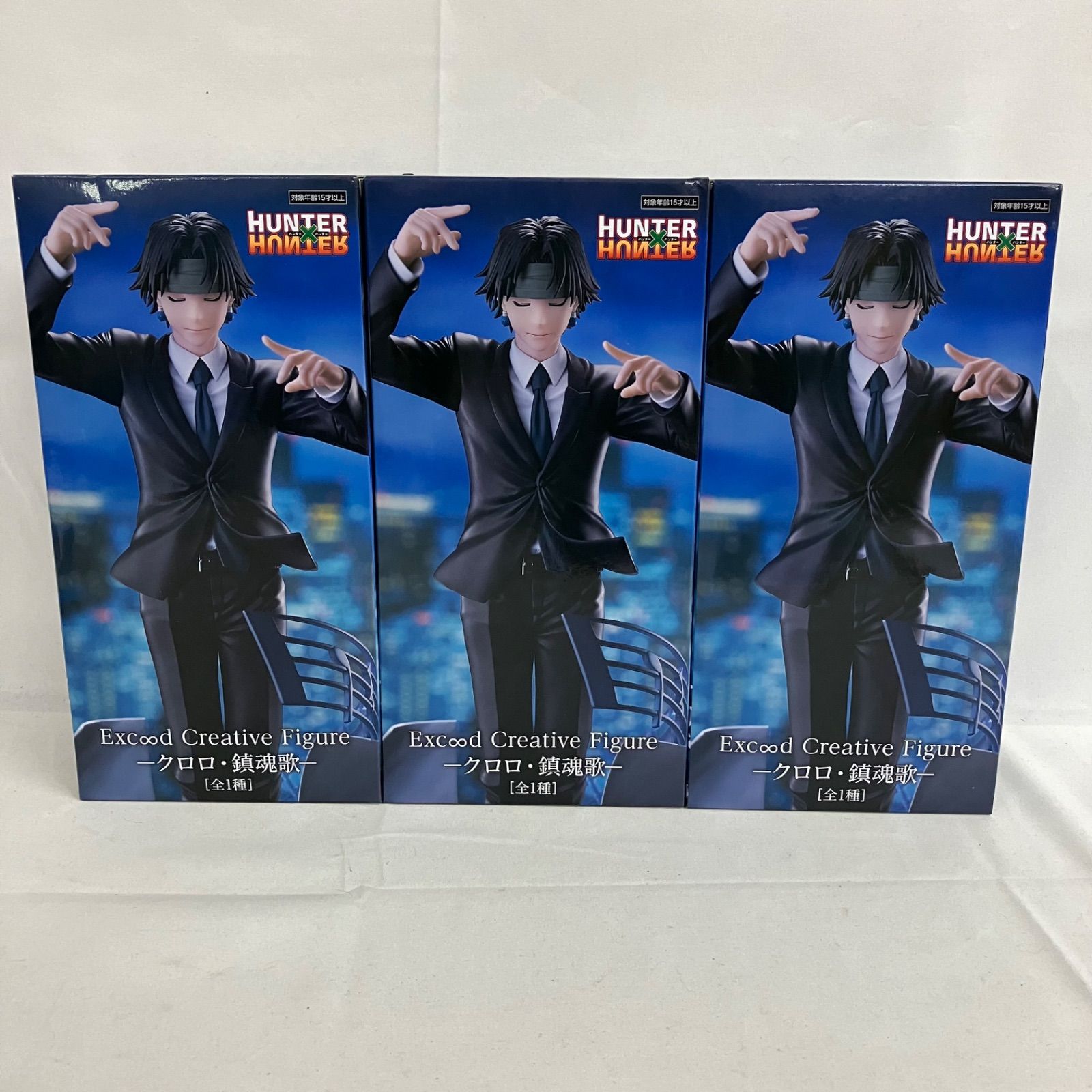 未開封 ハンターハンター Exc∞d Creative Figure クロロ・鎮魂歌 3個