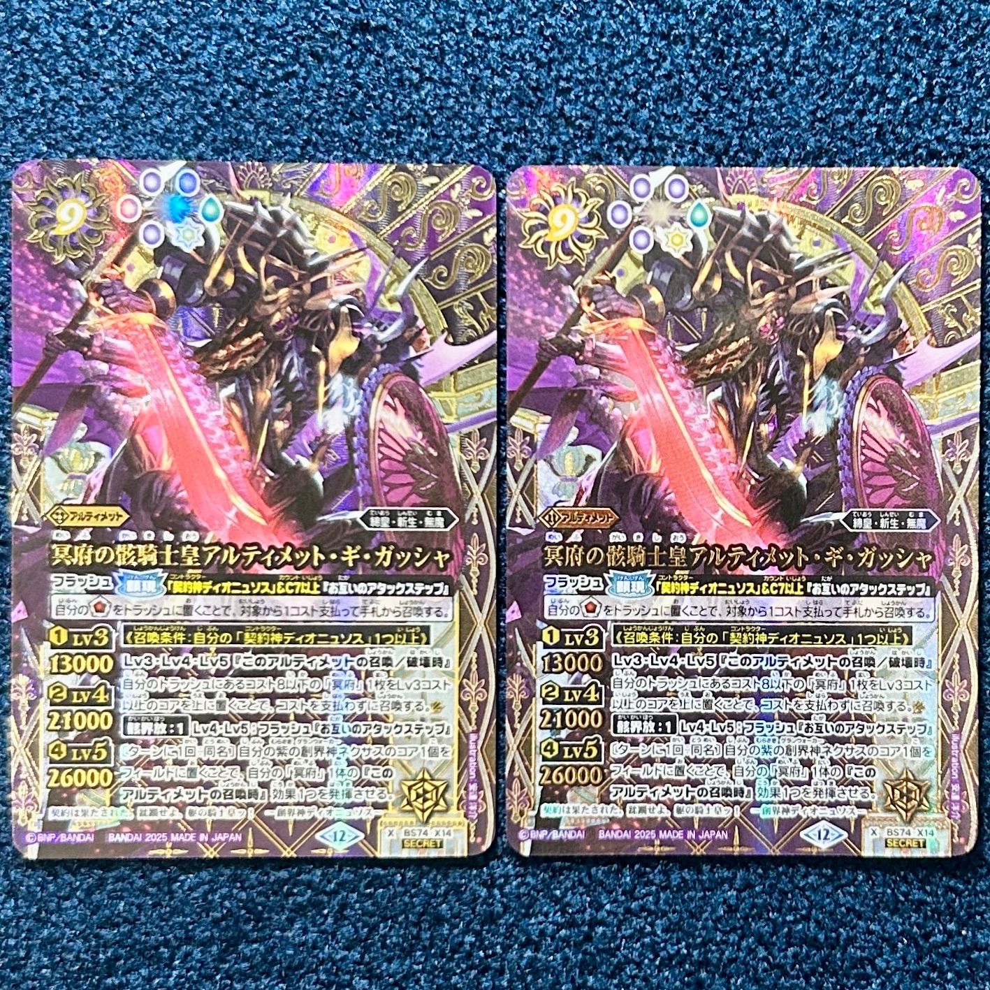 ☆ バトルスピリッツ 覇極来臨 冥府の骸騎士皇アルティメット・ギ