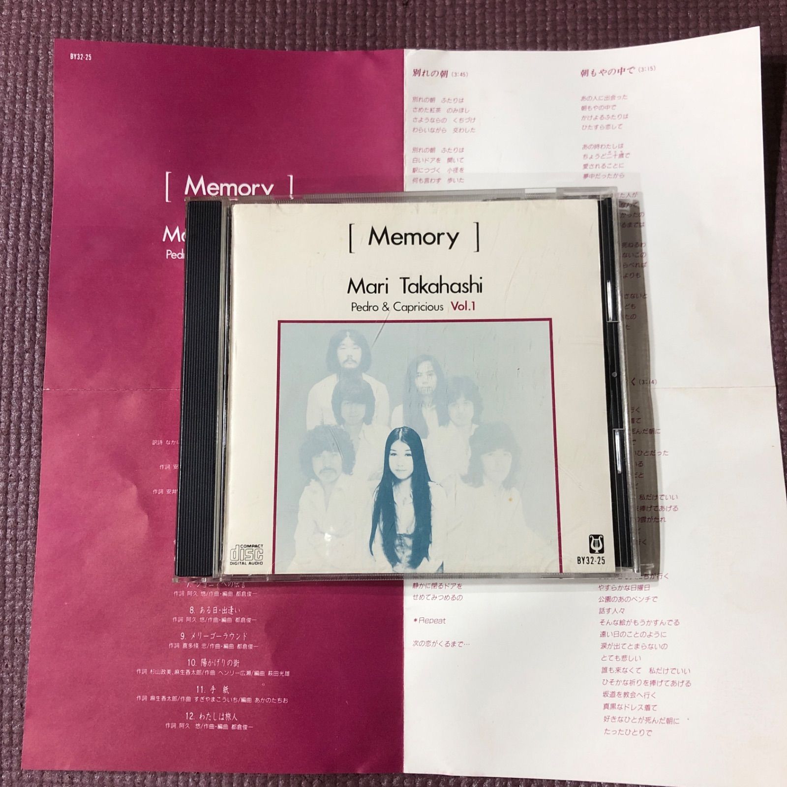 Memory] Mari Takahashi Pedro & Capricious Vol.1🟪🟪高橋まり(高橋