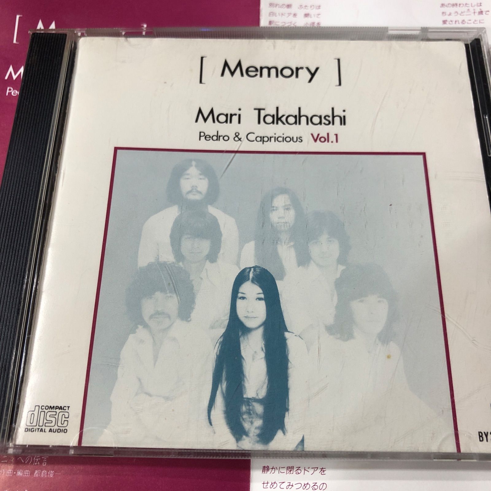 Mari Takahashi購入ページ Memory] Mari Takahashi Pedro & Capricious Vol.1🟪🟪高橋まり(高橋