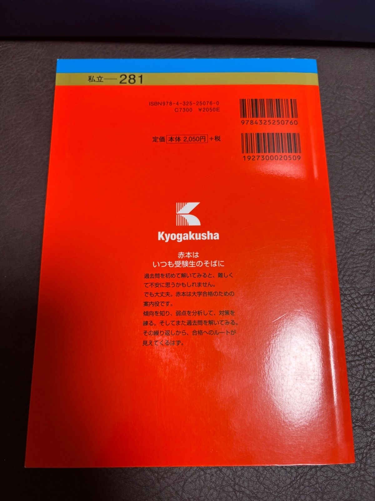 赤本】 上智大学 2023 - メルカリ