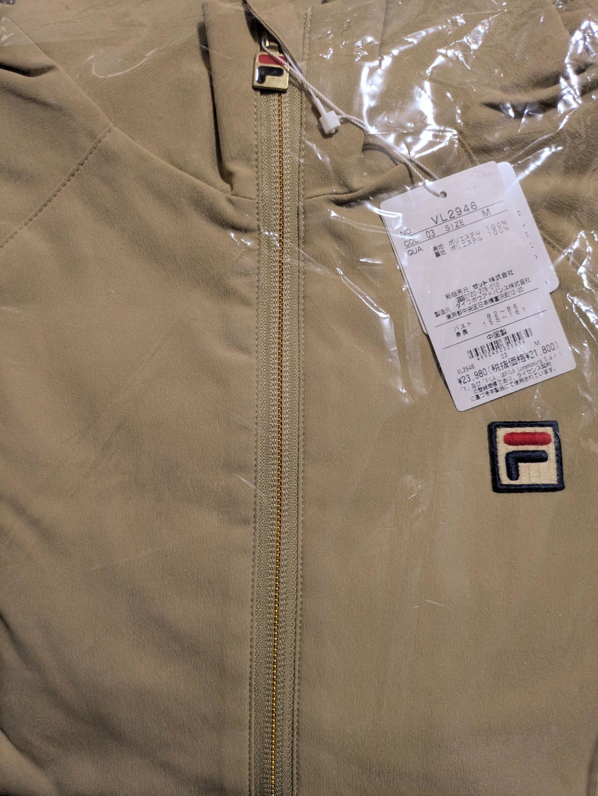 FILA フィラ テニス ウェア ジャケット Мサイズ 新品未使用 ベージュ