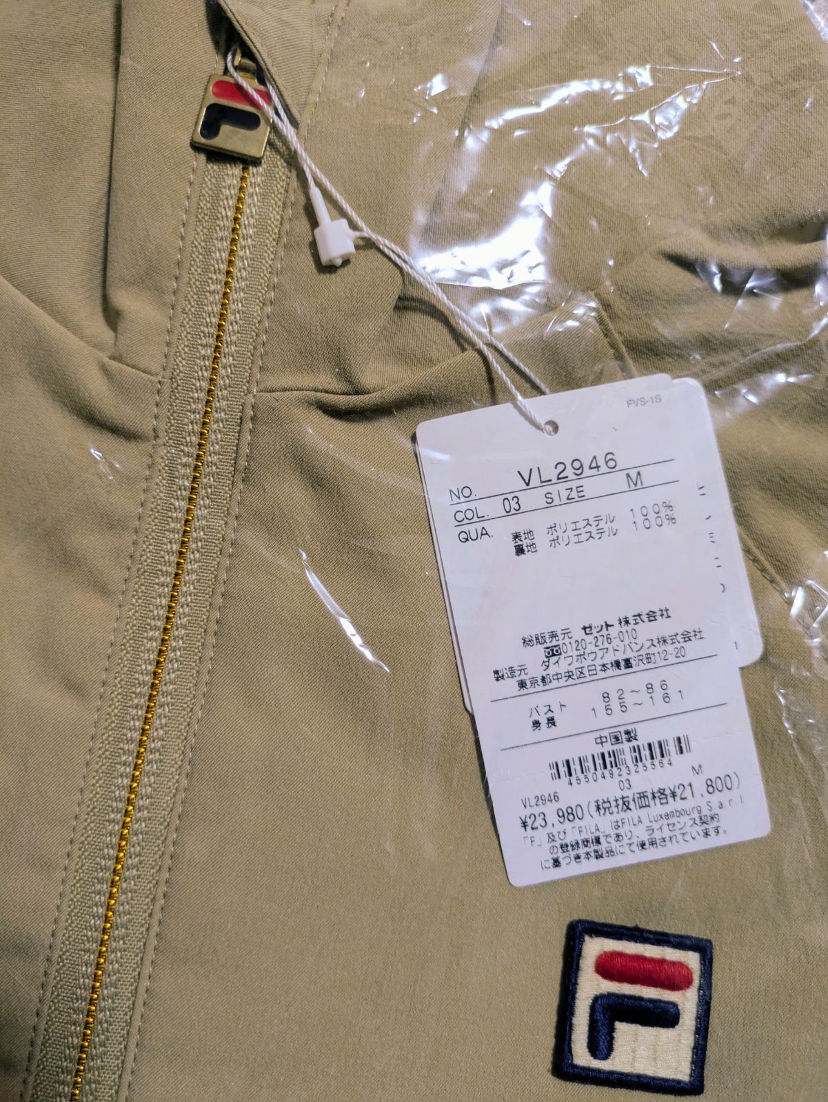 FILA フィラ テニス ウェア ジャケット Мサイズ 新品未使用 ベージュ