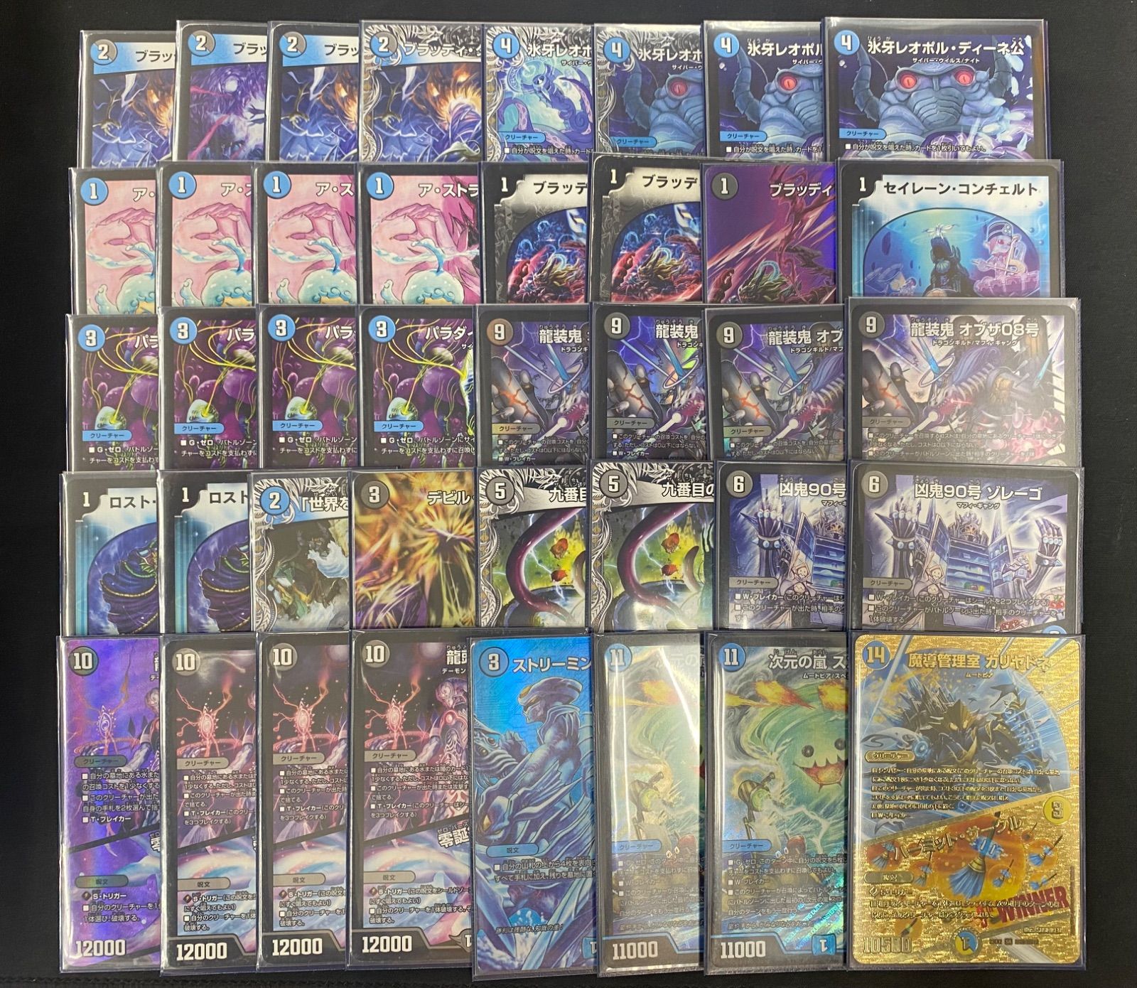 青黒カリヤドネ デッキ② 青黒カリヤドネ デッキ 【デュエマ】 - メルカリ