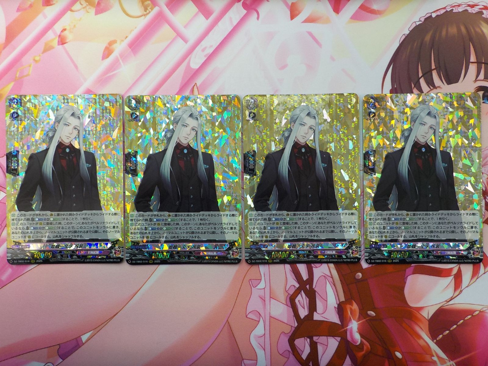 ヴァンガード 姫鶴一文字 祝装 4枚セット - メルカリ