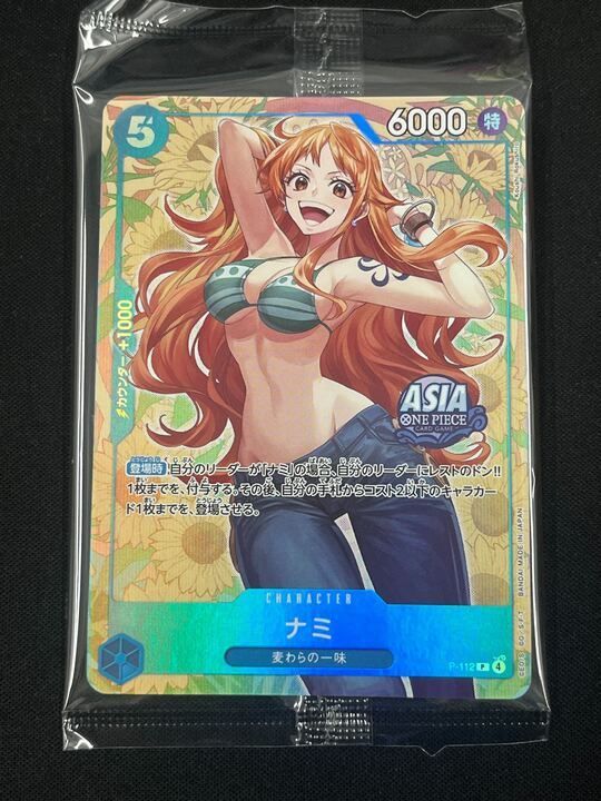 ナミ アジア 海外 限定 ASIA 日本未発売 日本未配布 ナミ アジア 海外 限定 ASIA 日本未発売 日本未配布 6 - メルカリ
